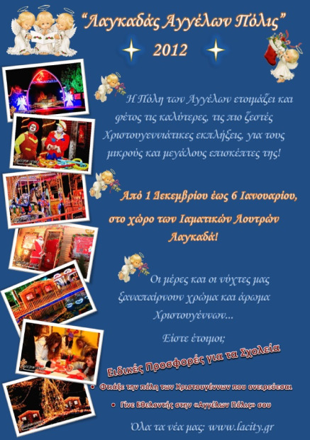 ‘‘Αγγέλων Πόλις” στο Δήμο Λαγκαδά... 